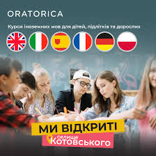 Онлайн-курси англійської мови 71 Онлайн-курси англійської мови 71